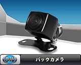C856E★バックカメラ 広角170度