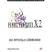 Final Fantasy X-2 Offizielles L�sungsbuch