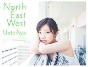 上戸彩写真集 『North East West』 (タレント・映画写真集)