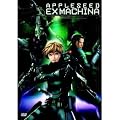 Appleseed - Ex Machina