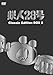 Sl28 DVD[BOX (2) ~classic edition~