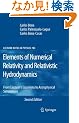 Elements of Numerical Relativity and Relativistic Hydrodynamics: From Einstein' s Equations to Astrophysical Simulations (Lecture Notes in Physics)