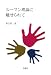 �롼�ޥ�������̥������