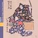 Nagauta Kabuki Theater Music Nagauta Kabuki Theater Music