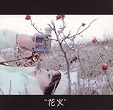 花火