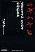 : 二ギハヤヒ---『先代旧事本紀』から探る物部氏の祖神