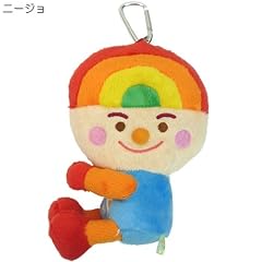 おかあさんといっしょ《ともだち8にん》カラビナ付きぬいぐるみポーチ【ニージョ】☆NHKキャラクターグッズ(小物入れ)通販☆