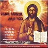 Spasi, Gospodi, Lyudi Tvoya/ O Lord. Save Thy People - Khor Donskikh Kozakov Pod Upravleniem Sergeya Zharova an album by Pod