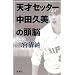 45�Z�b�^�[�Ƃ����|�W�V����