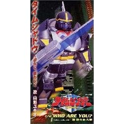 タイムシャドウ～姿なく、音もなく(テレビ朝日系「未戦隊タイムレンジャー」挿入歌)
