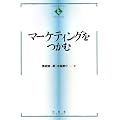 �}�[�P�e�B���O������ (�e�L�X�g�u�b�N�X[����])