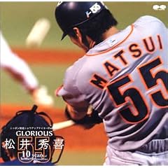 GLORIOUS ����G��~10years of homerun memories~