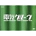 �싅�f�B�X�RDVD