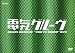 野球ディスコDVD