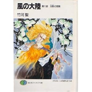 ���̑嗤�q��6���r�o�e�̋{�a (�x�m���t�@���^�W�A����)