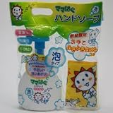ママはぐハンドソープ泡タイプ 250mlの画像
