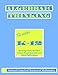 Book Algebraic Thinking, Grades K-12: Reading from Nctm's School-Based Journals and Other Publications