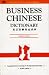 Book Business Chinese Dictionary English-Chinese (Business Dictionary Series)