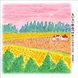 �c���쒼�̐��E ~���w�� 3 ���������H�݂���