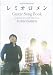 �������Ƥ���� ��ߥ������ GUITAR SONG BOOK (�������Ƥ����)