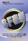 SFɽ�� For Adobe Illustrator 7.0J Mac & Win For Quark Xpress 3.3J