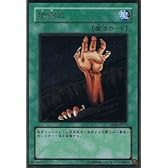 【遊戯王シングルカード】 地割れ ゴールドレア gs02-jp013