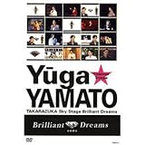 大和悠河『Brilliant Dreams』 [DVD]