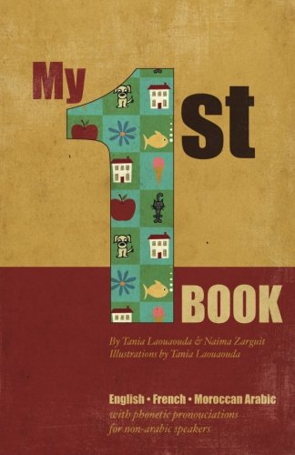 My First Book: A illustrated book of first words in English, French and Moroccan Arabic (Volume 1)