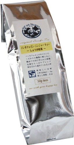 【ニュアージュ】　ノンカフェイン・ジンジャーティー（しょうが紅茶）　　紅茶葉　袋入 ５０ｇ