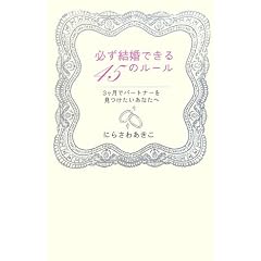 �K�������ł���45�̃��[�� 3�����Ńp�[�g�i�[�������������Ȃ���