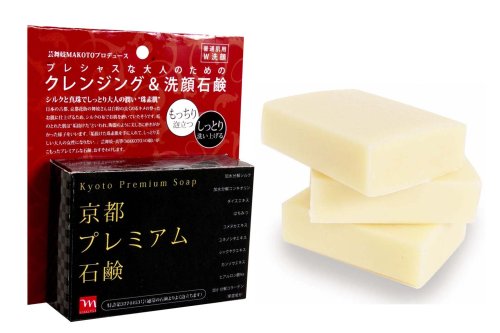 京都プレミアム石鹸