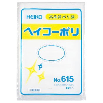ポリエチレン袋0.06mm ヘイコーポリ 615 No.615
