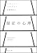 服従の心理 (河出文庫)