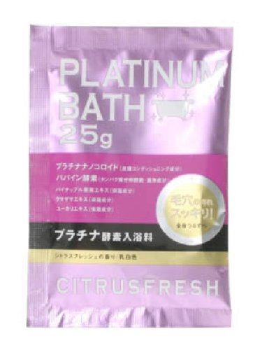 プラチナ酵素入浴料(1回分) (2入り)