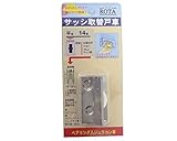 ｻｯｼ取替戸車 ﾊﾟｯｸ入 ｼﾞｭﾗｺﾝ車 14型 平 10個入 AES-P142 ヨコヅナ