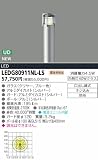 東芝ライテック LEDガーデンライト LEDG80911NL-LSの画像