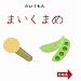 ひらがなえほん1 別画像