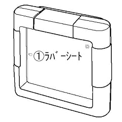 ツインバード XZABADY AV-J122専用ラバーシート702085 【予備パーツ：部品】