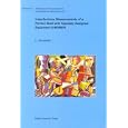 Imperfections Measurements of a Perfect Shell With Specifically Designed Equipment (Univimp (Series 05 - Aerospace... by L. Gunawan