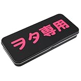 ヲタ専用 ブリキ缶ペンケース(筆箱)サブカル文房具通販/
