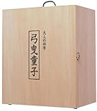 大人の科学 弓曳童子(完成品) の評価・レビュー