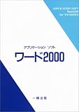 ���ץꥱ������󥽥ե� ���2000