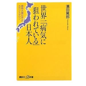 ���E��u�a�C�ɑ_���Ă���v���{�l�\�\�����卑���{�ւ̃J�E���g�_�E�� (�u�k�Ѓv���X�A���t�@�V��) 