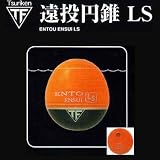 釣研 遠投円錐 LS S オレンジ 2B