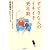 すてきな人のイキイキ更年期