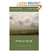 Prayer: Finding the Heart's True Home