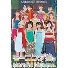 ブロマイドセット　パート5　「モーニング娘。」