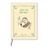 オリエンタルベリー 史緒 手帳 2017 10月始まり マンスリー A6 DM-2820