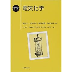 �d�C���w (��b���w�R�[�X)