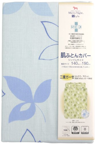 メリーナイトスタイル ＳＥＫ抗菌防臭加工 リリカ 2重ガーゼ肌ふとんカバー 140×190ｃｍ サックス mns684033-76